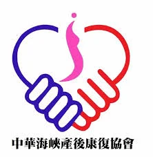 社團法人中華海峽產後康復協會